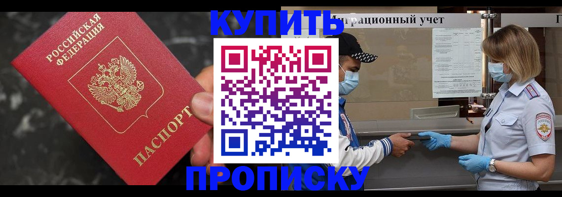 прописка паспорт в Ярославле