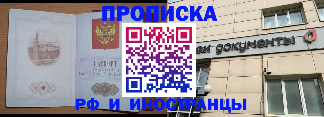 временная регистрация законно в Ярославле