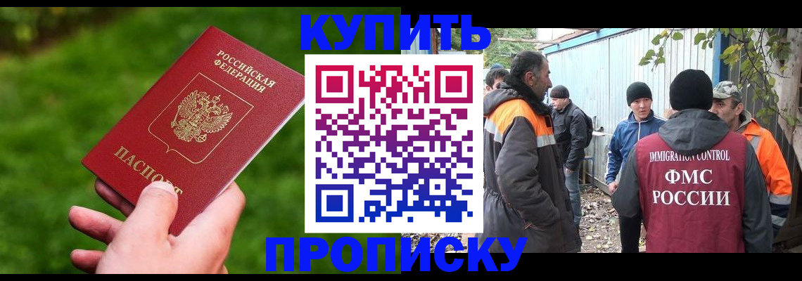 прописка гарантия в Ярославле