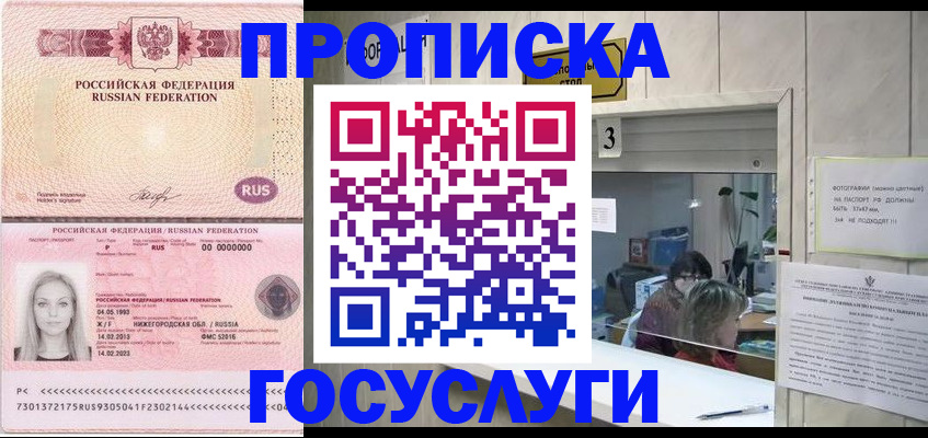 прописка паспорт в Ярославле