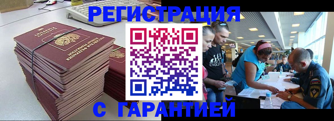 прописка от собственника в Ярославле