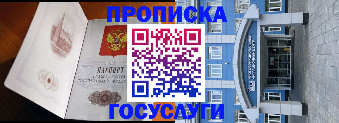 временная регистрация надежно в Ярославле